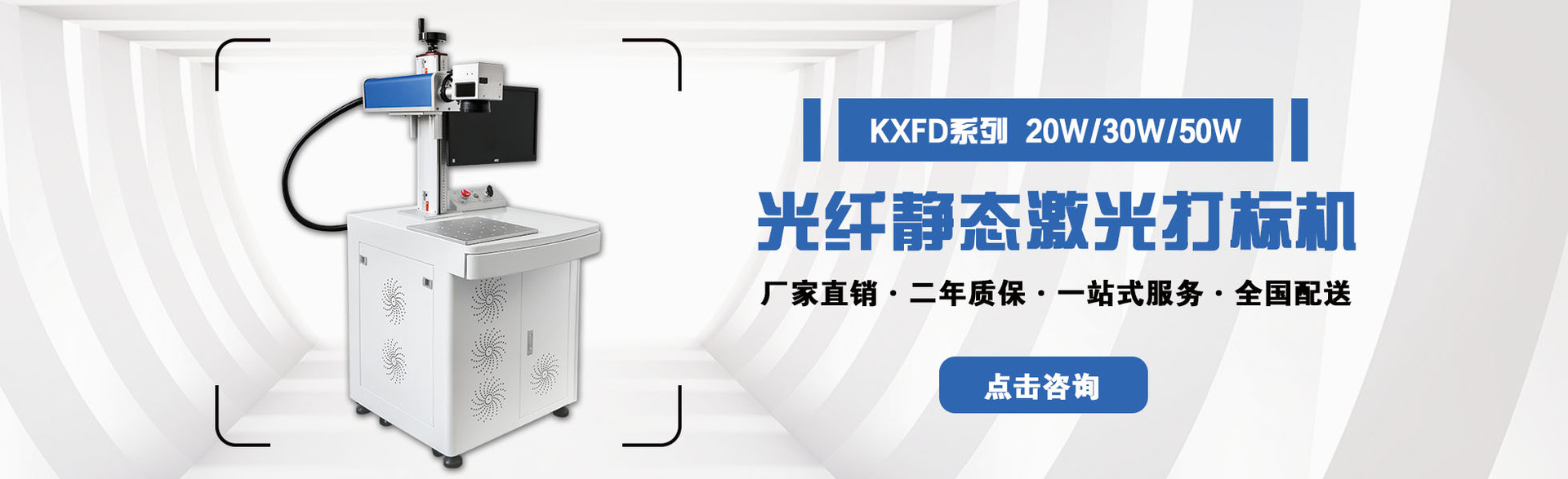 光纖激光打標(biāo)機(jī)