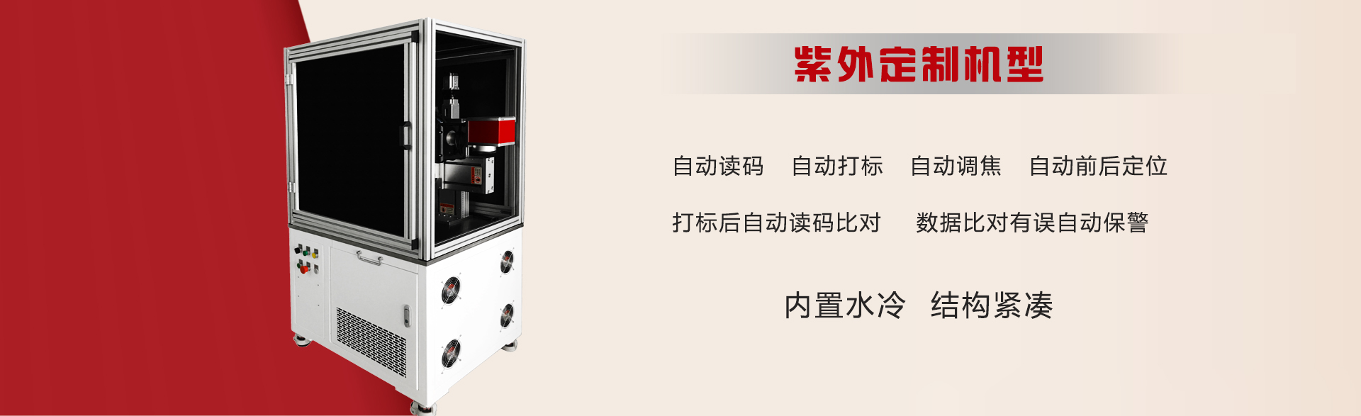 光纖激光打標(biāo)機(jī)