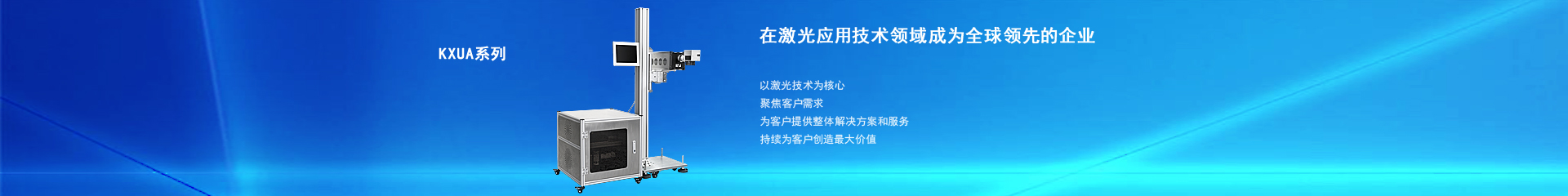 光纖靜態(tài)激光打標(biāo)機(jī)