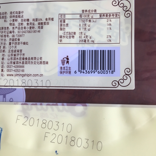 塑料包裝袋激光打碼 塑料包裝袋激光打碼