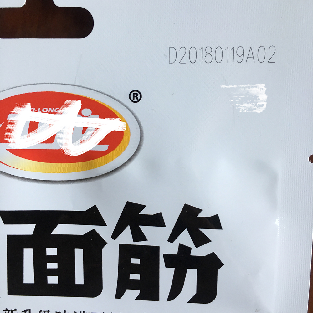 包裝行業(yè)的激光打碼機(jī)應(yīng)用