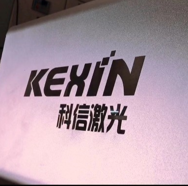 光纖激光打標(biāo)機(jī)的使用年限及保養(yǎng)